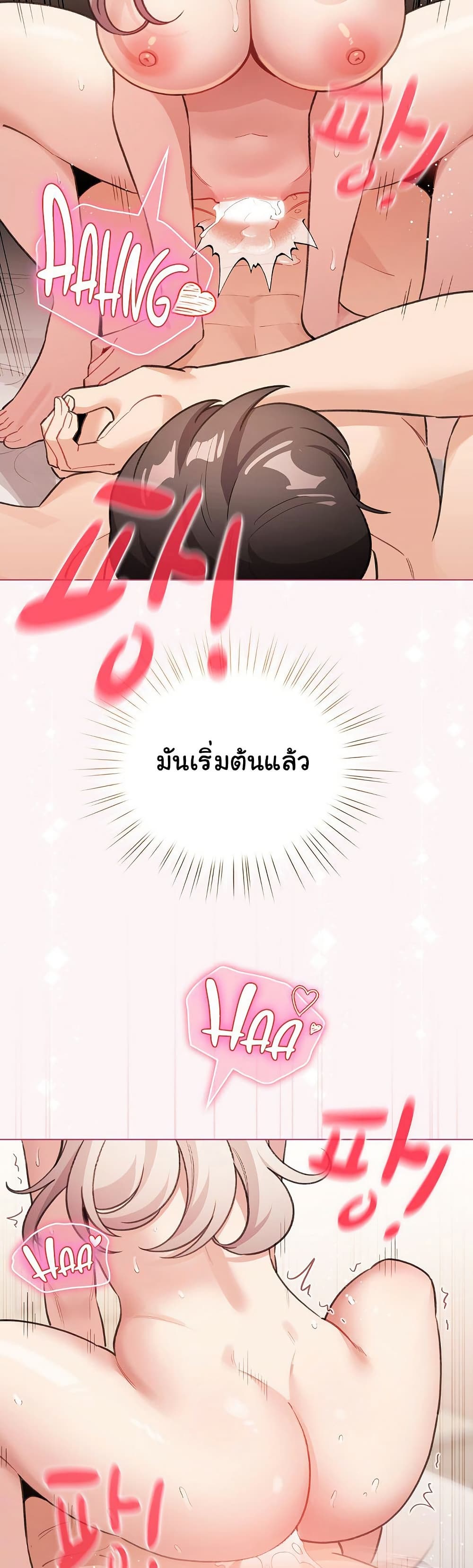 I Became a Pornhwa NPC – I Became a Pornhwa NPC – ตอนที่ 36 หน้า 30