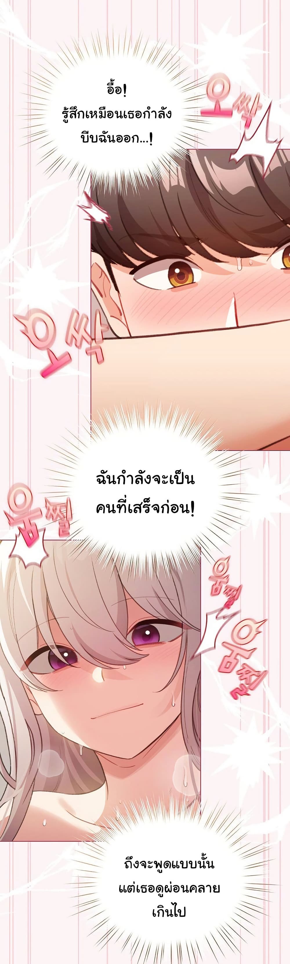 I Became a Pornhwa NPC – I Became a Pornhwa NPC – ตอนที่ 36 หน้า 32