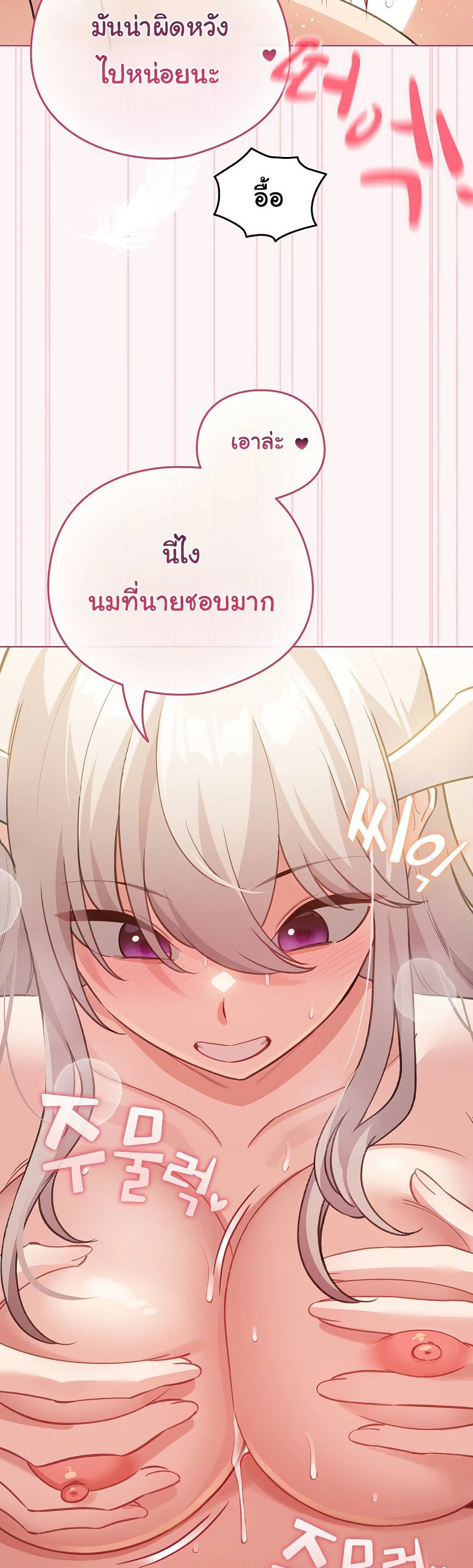I Became a Pornhwa NPC – I Became a Pornhwa NPC – ตอนที่ 36 หน้า 34