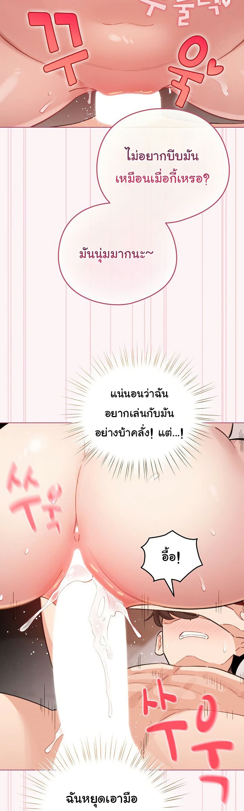 I Became a Pornhwa NPC – I Became a Pornhwa NPC – ตอนที่ 36 หน้า 35