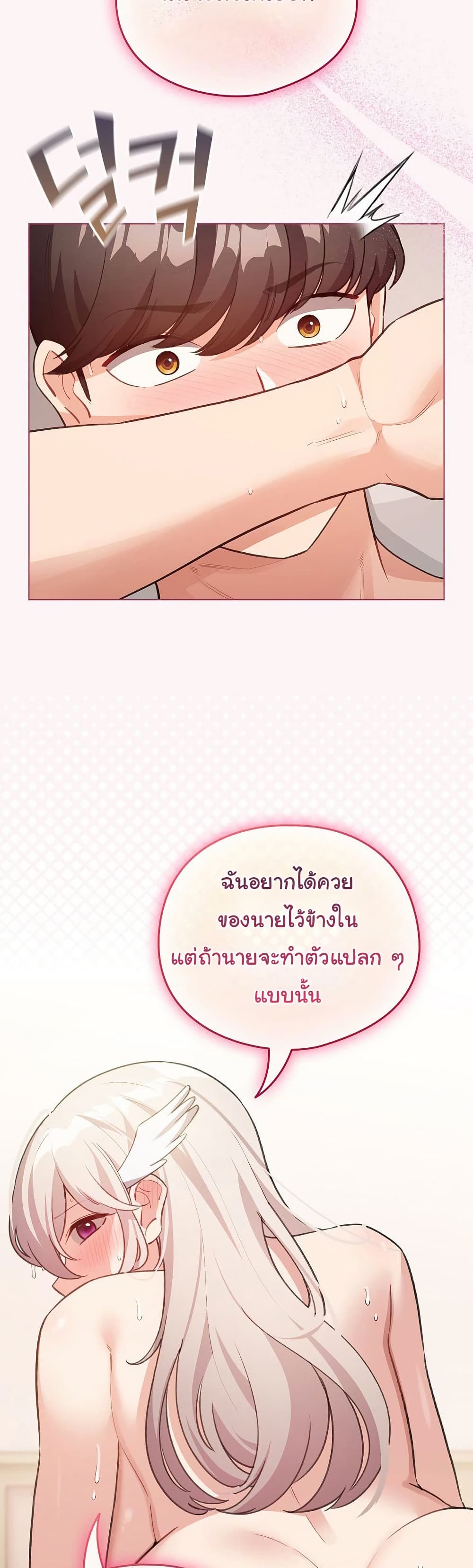 I Became a Pornhwa NPC – I Became a Pornhwa NPC – ตอนที่ 36 หน้า 39