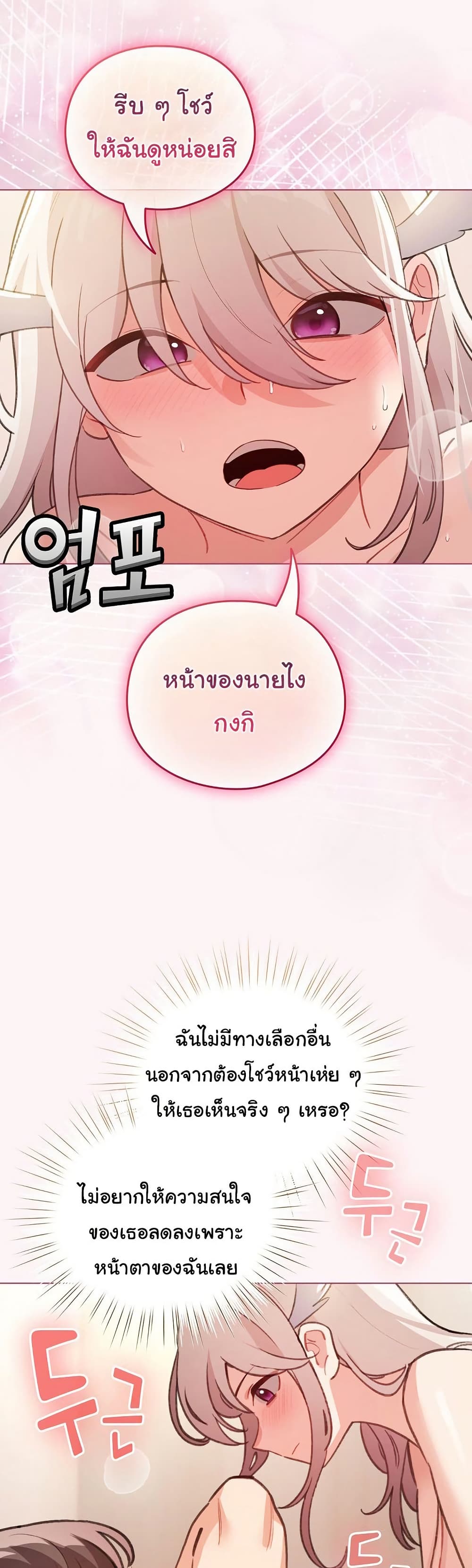 I Became a Pornhwa NPC – I Became a Pornhwa NPC – ตอนที่ 36 หน้า 41