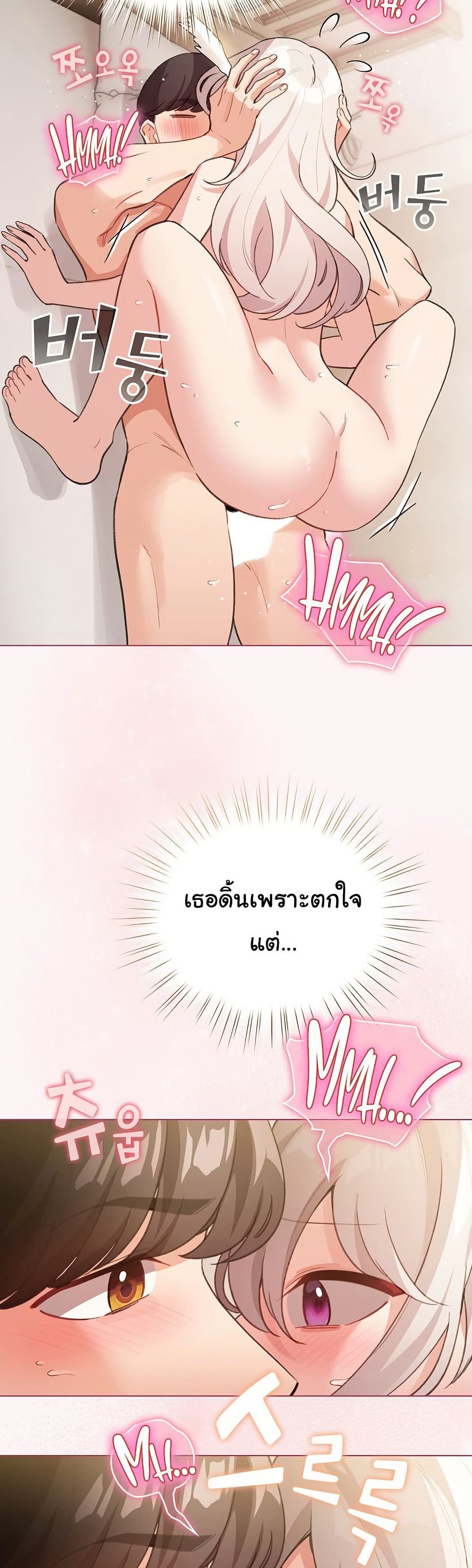 I Became a Pornhwa NPC – I Became a Pornhwa NPC – ตอนที่ 36 หน้า 46