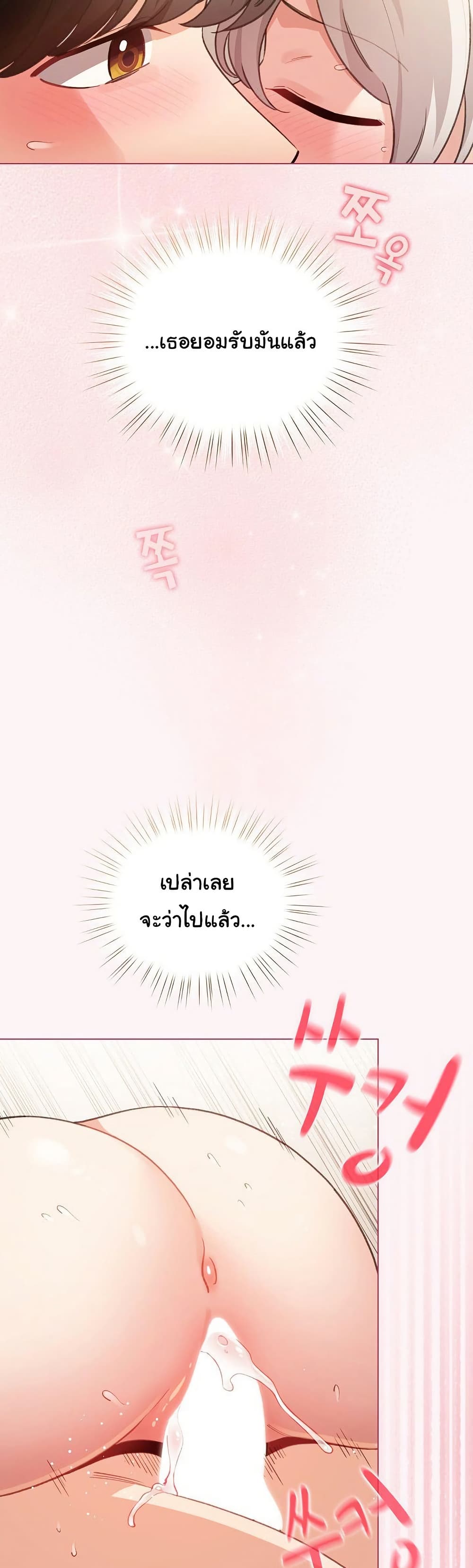 I Became a Pornhwa NPC – I Became a Pornhwa NPC – ตอนที่ 36 หน้า 47