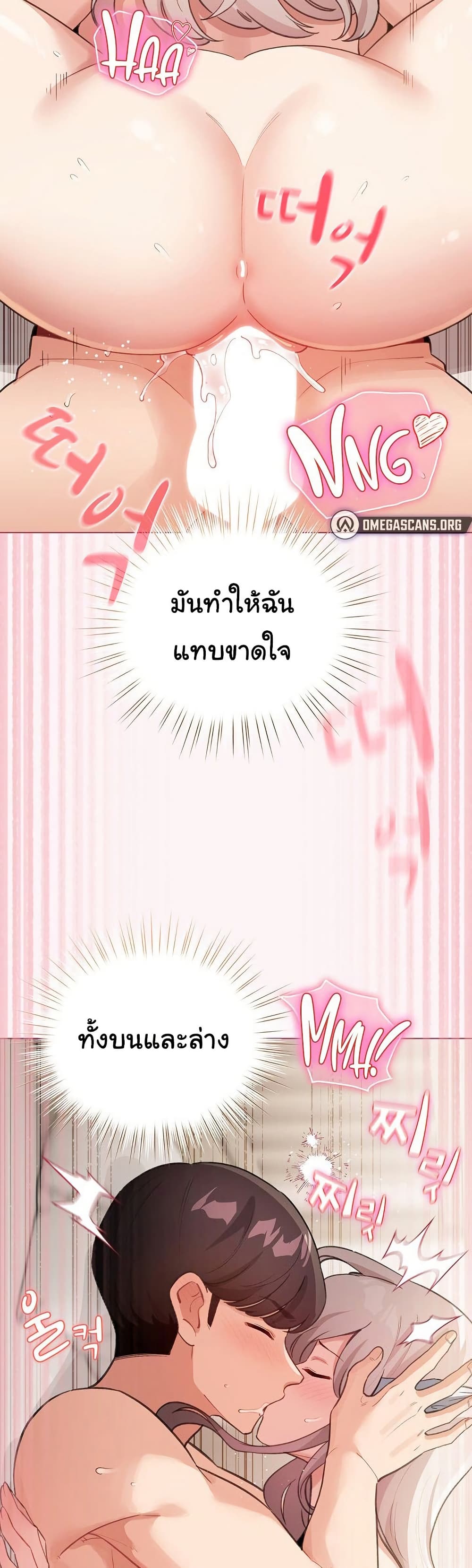 I Became a Pornhwa NPC – I Became a Pornhwa NPC – ตอนที่ 36 หน้า 49