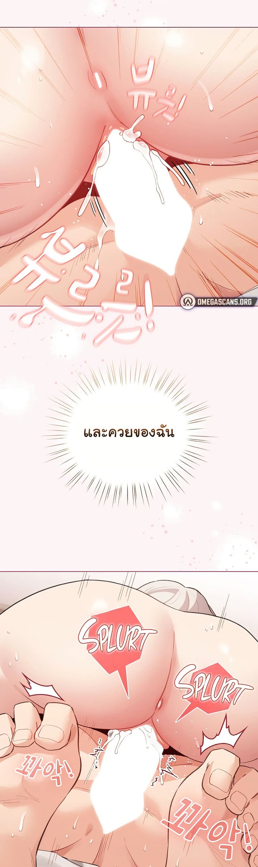I Became a Pornhwa NPC – I Became a Pornhwa NPC – ตอนที่ 37 หน้า 4