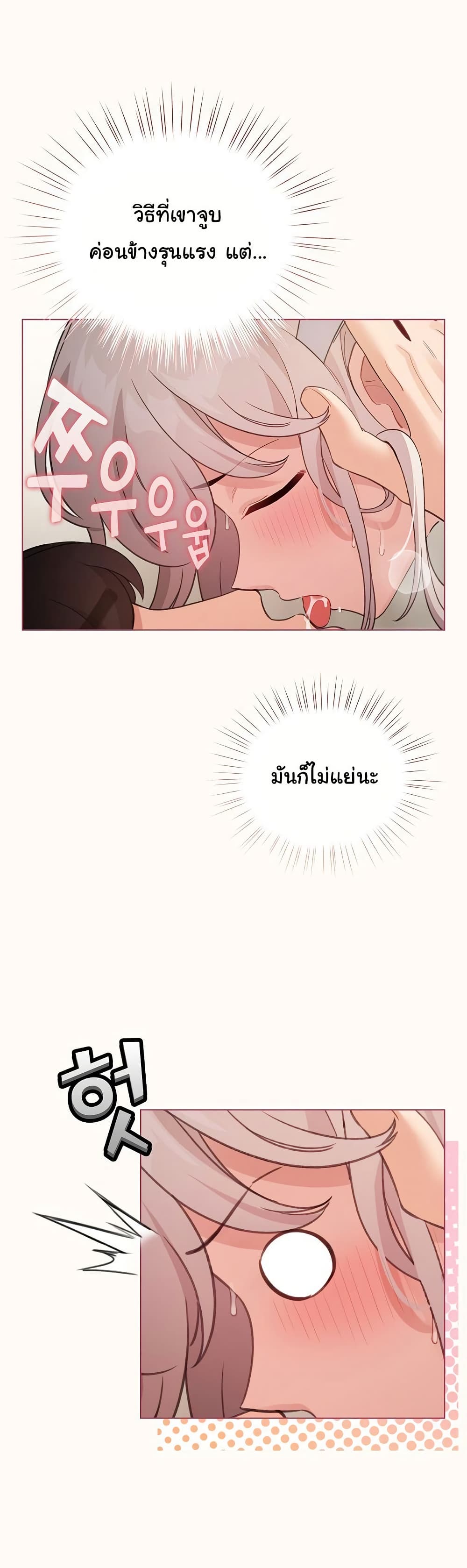 I Became a Pornhwa NPC – I Became a Pornhwa NPC – ตอนที่ 37 หน้า 7