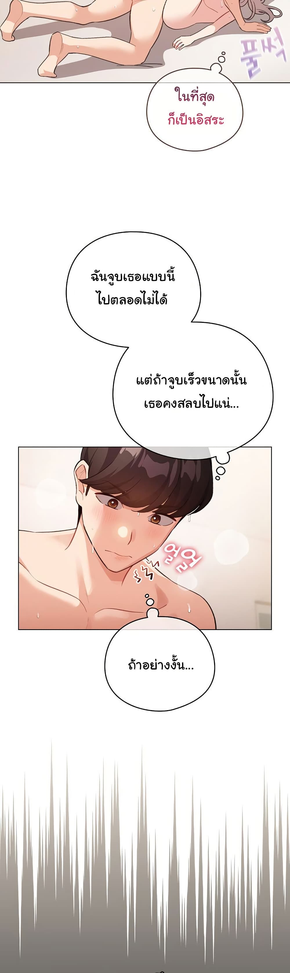 I Became a Pornhwa NPC – I Became a Pornhwa NPC – ตอนที่ 37 หน้า 12