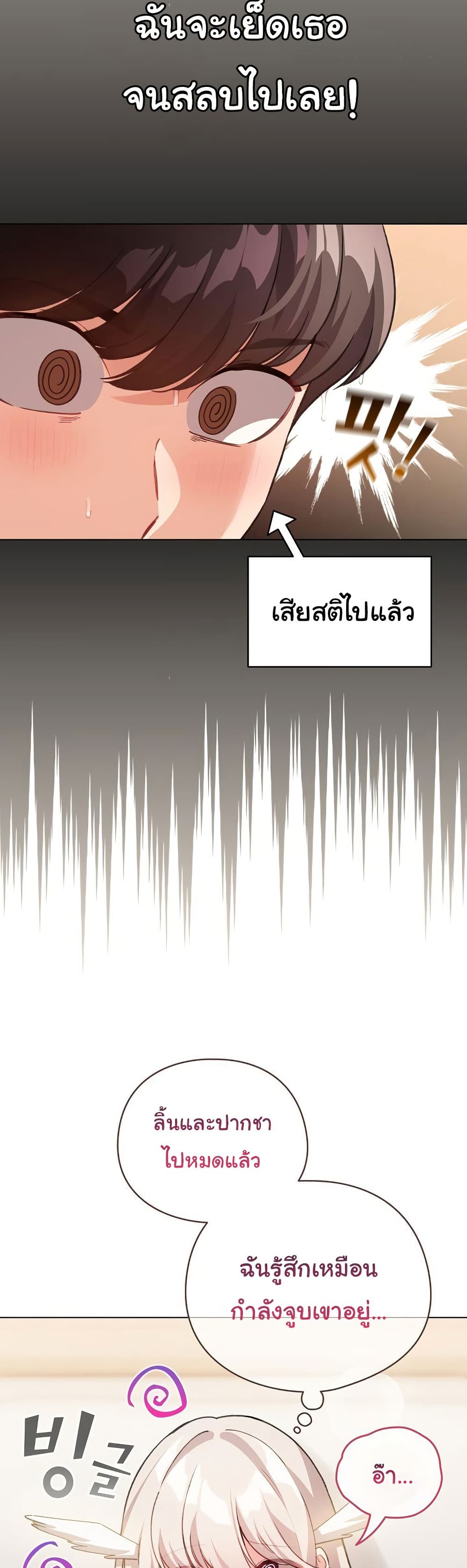 I Became a Pornhwa NPC – I Became a Pornhwa NPC – ตอนที่ 37 หน้า 13