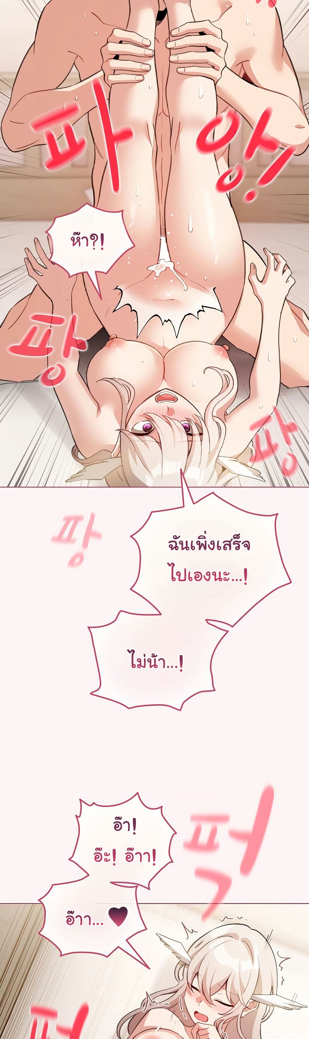 I Became a Pornhwa NPC – I Became a Pornhwa NPC – ตอนที่ 37 หน้า 17