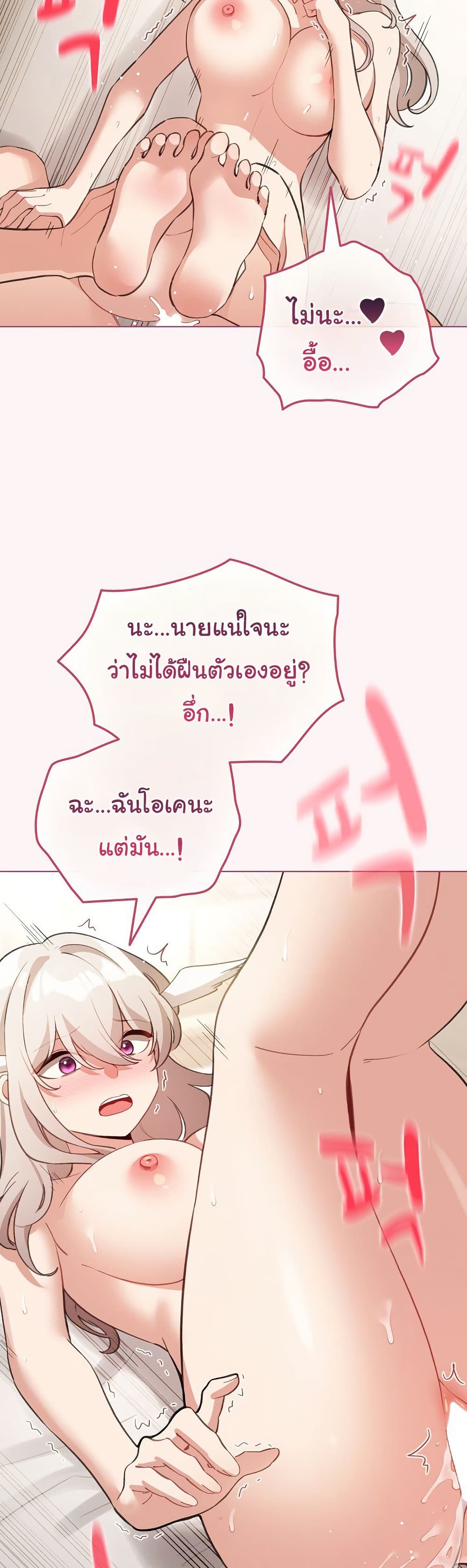 I Became a Pornhwa NPC – I Became a Pornhwa NPC – ตอนที่ 37 หน้า 18