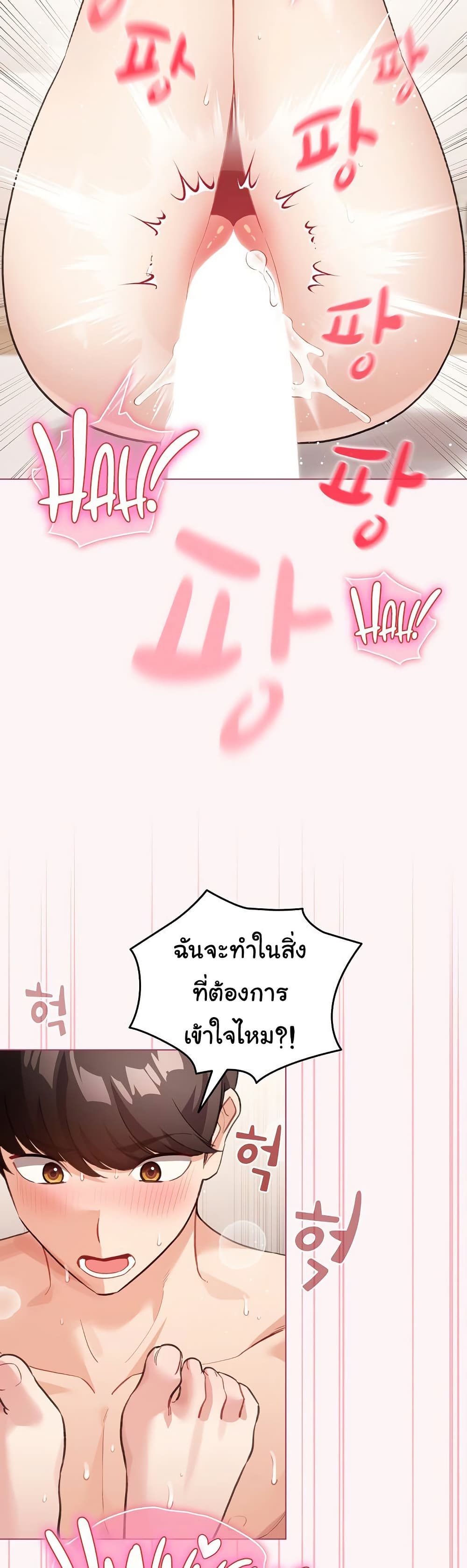I Became a Pornhwa NPC – I Became a Pornhwa NPC – ตอนที่ 37 หน้า 20