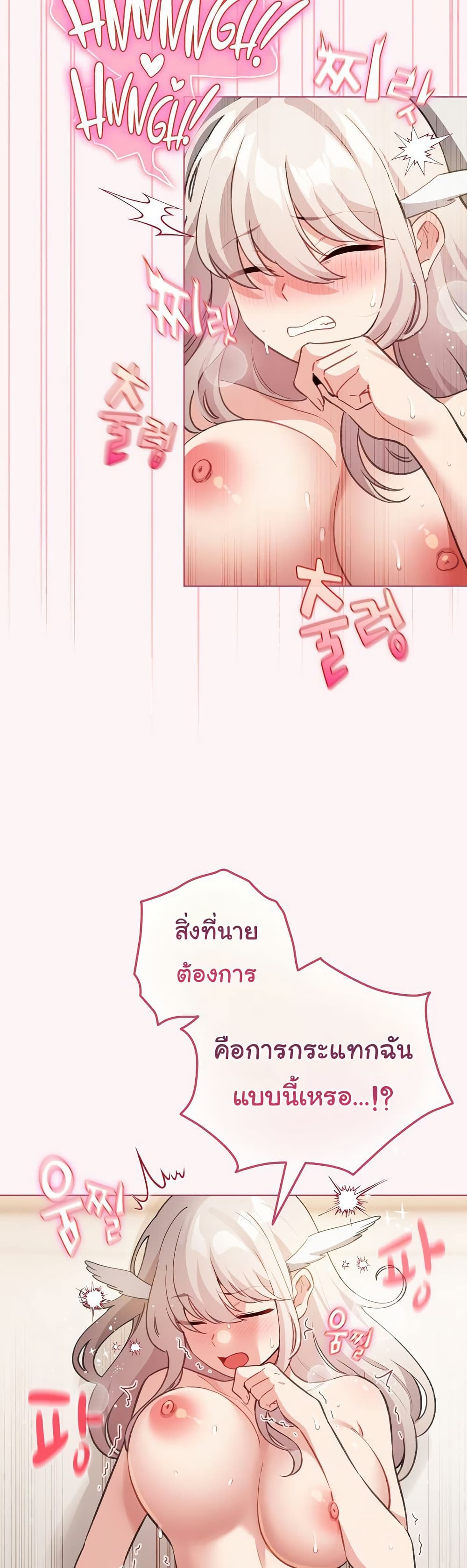 I Became a Pornhwa NPC – I Became a Pornhwa NPC – ตอนที่ 37 หน้า 21
