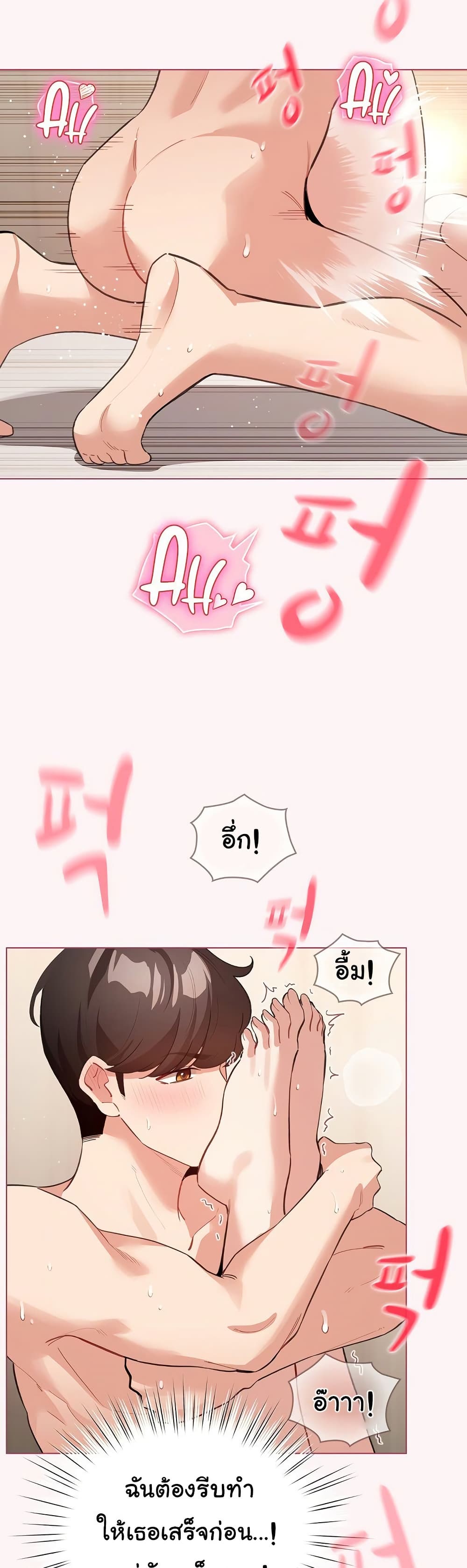 I Became a Pornhwa NPC – I Became a Pornhwa NPC – ตอนที่ 37 หน้า 27