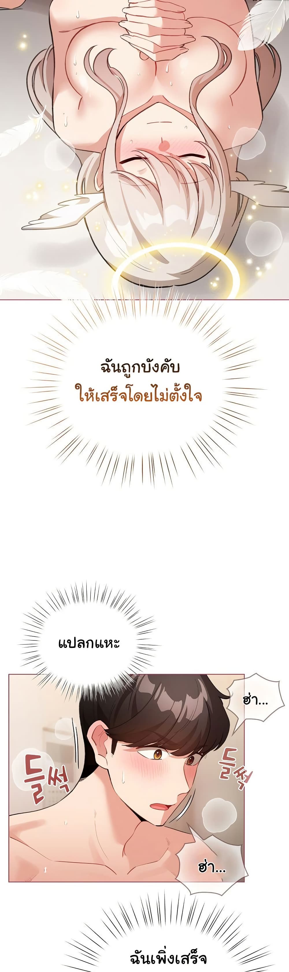 I Became a Pornhwa NPC – I Became a Pornhwa NPC – ตอนที่ 37 หน้า 32