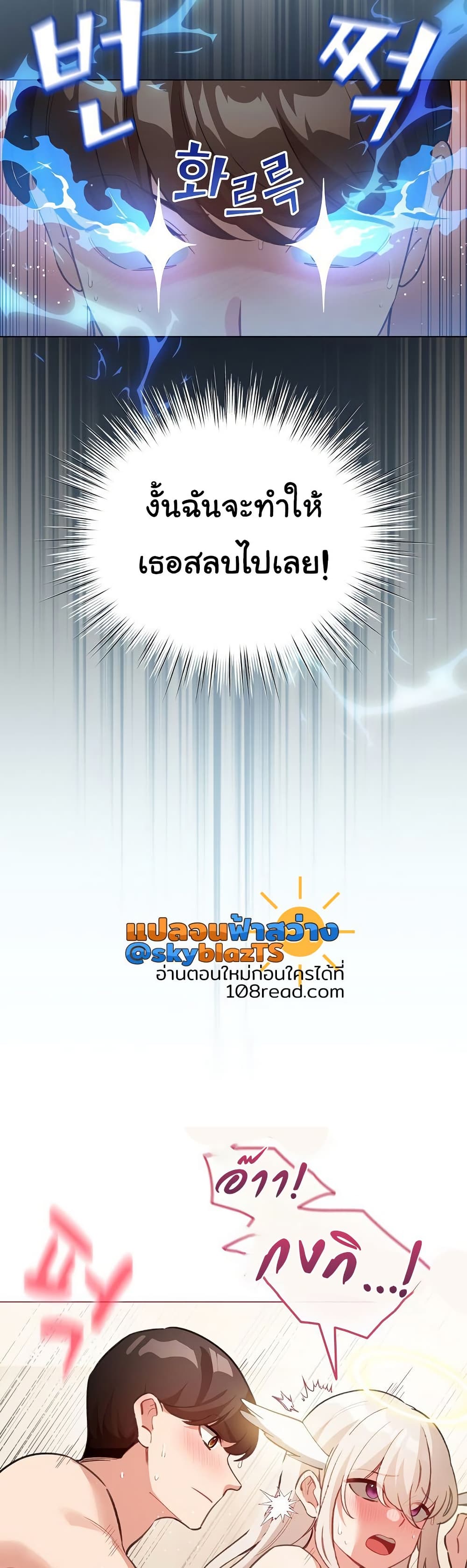 I Became a Pornhwa NPC – I Became a Pornhwa NPC – ตอนที่ 37 หน้า 34