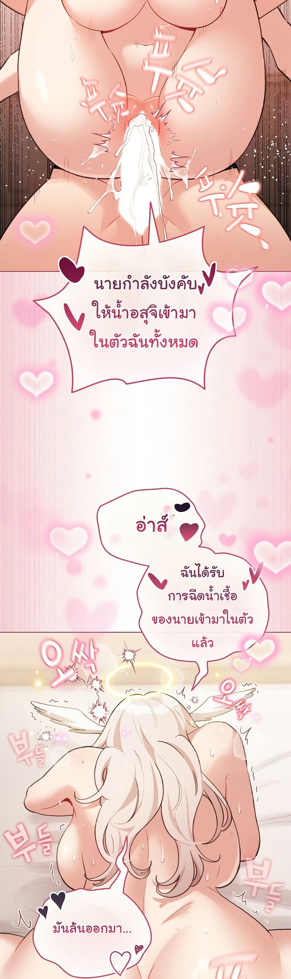 I Became a Pornhwa NPC – I Became a Pornhwa NPC – ตอนที่ 37 หน้า 36