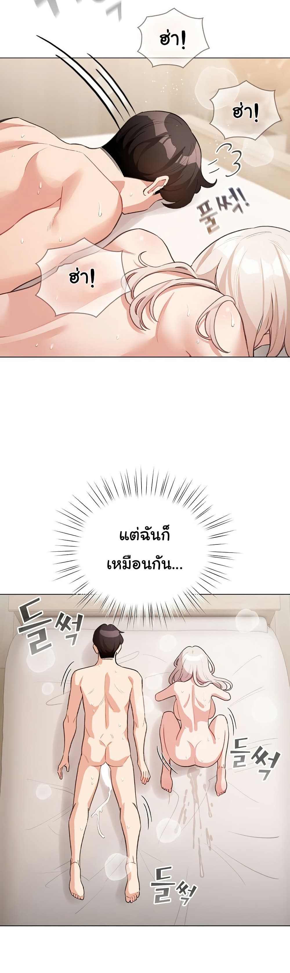 I Became a Pornhwa NPC – I Became a Pornhwa NPC – ตอนที่ 37 หน้า 39
