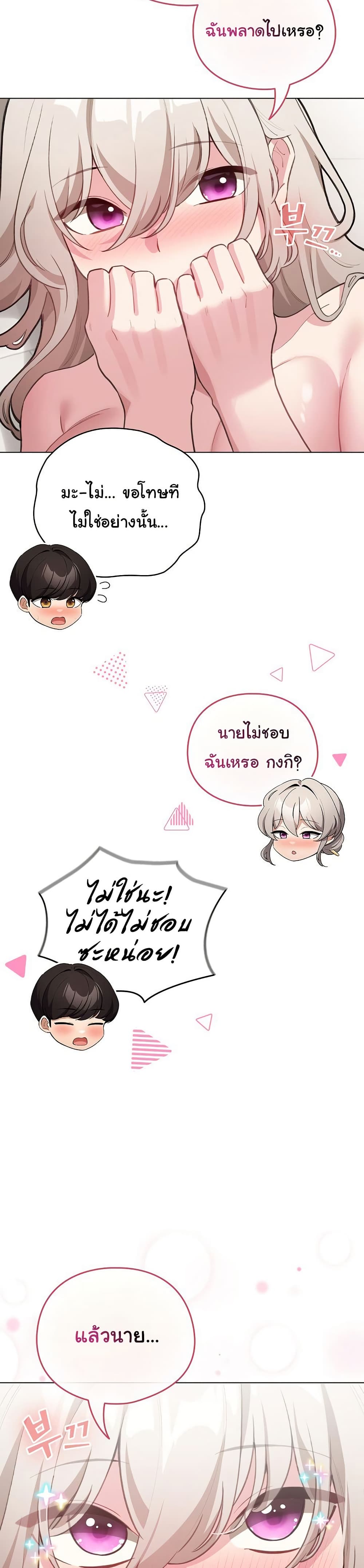 I Became a Pornhwa NPC – I Became a Pornhwa NPC – ตอนที่ 38 หน้า 6
