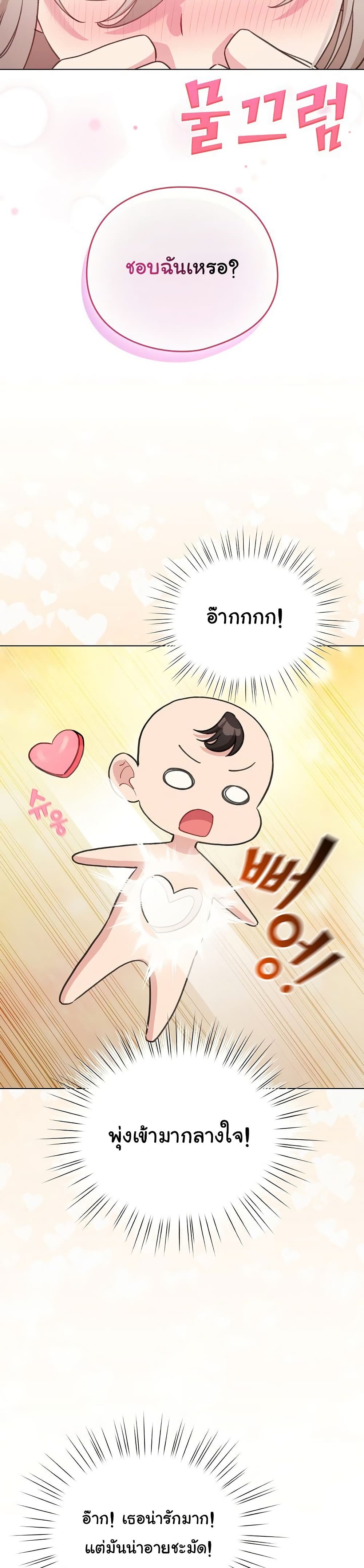 I Became a Pornhwa NPC – I Became a Pornhwa NPC – ตอนที่ 38 หน้า 7