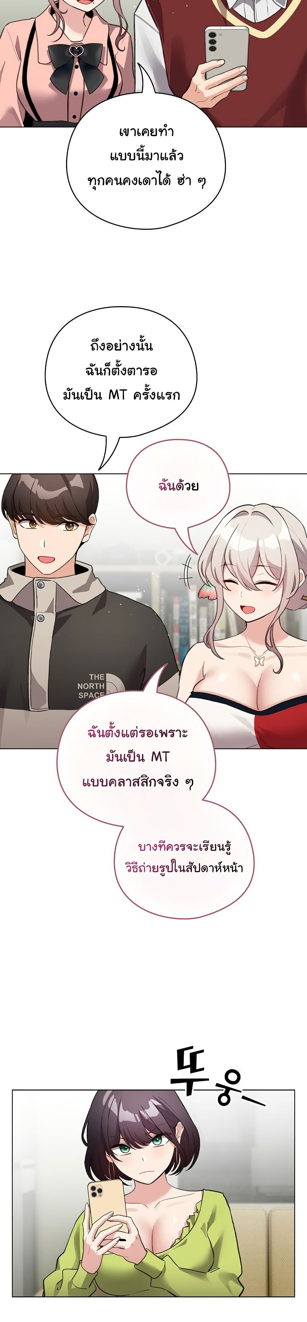I Became a Pornhwa NPC – I Became a Pornhwa NPC – ตอนที่ 38 หน้า 25