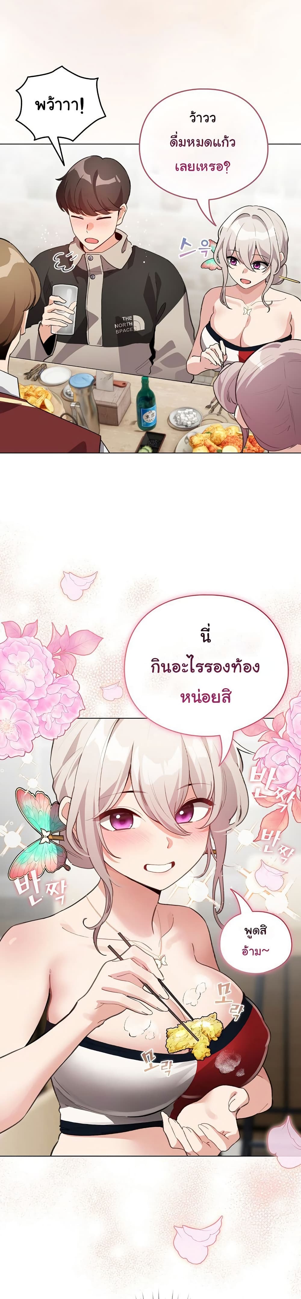 I Became a Pornhwa NPC – I Became a Pornhwa NPC – ตอนที่ 38 หน้า 29