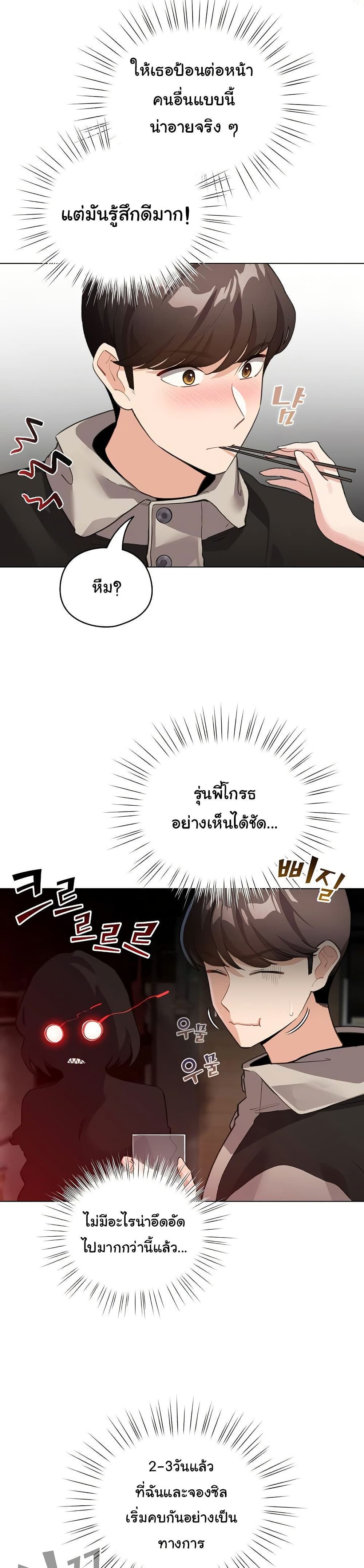 I Became a Pornhwa NPC – I Became a Pornhwa NPC – ตอนที่ 38 หน้า 30