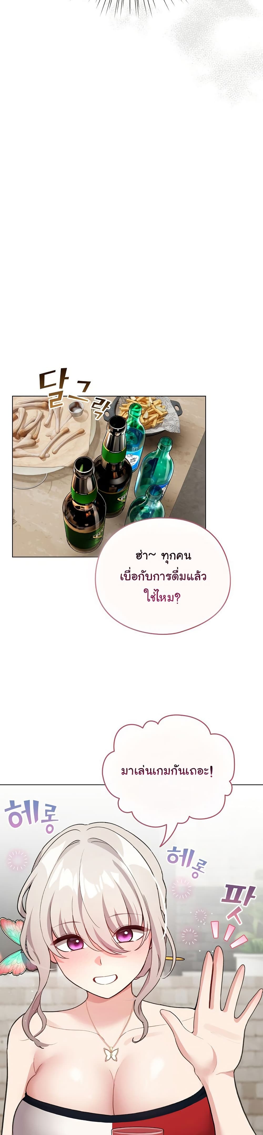 I Became a Pornhwa NPC – I Became a Pornhwa NPC – ตอนที่ 38 หน้า 34