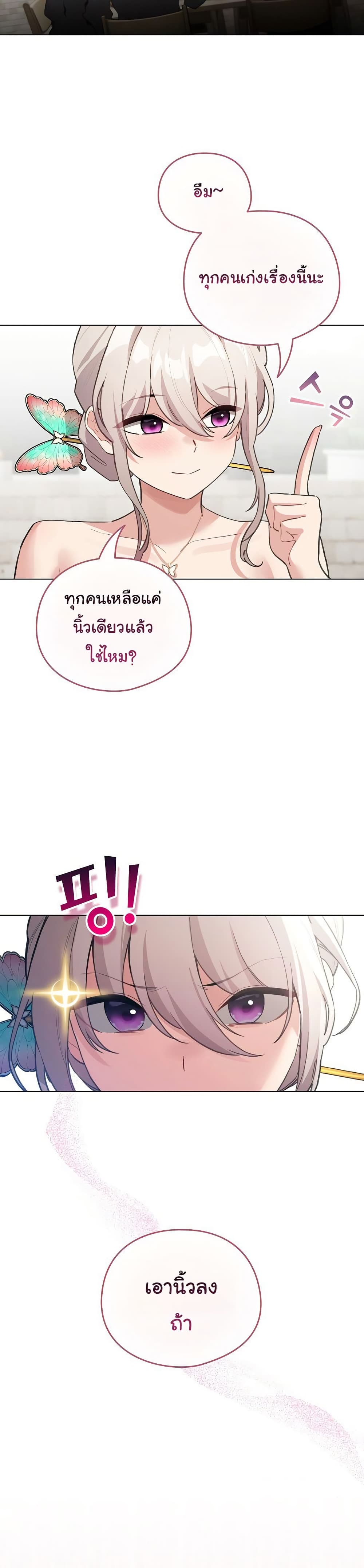I Became a Pornhwa NPC – I Became a Pornhwa NPC – ตอนที่ 38 หน้า 36