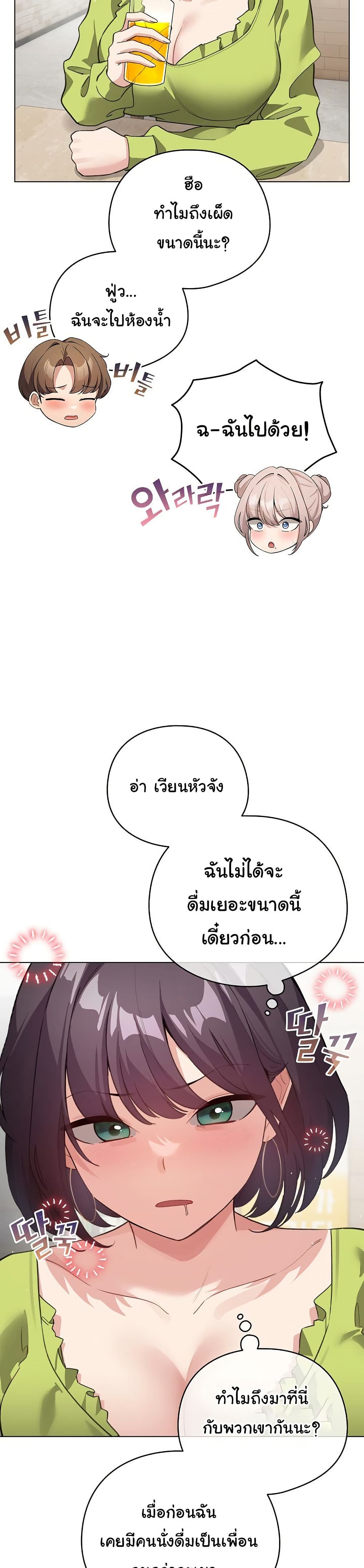 I Became a Pornhwa NPC – I Became a Pornhwa NPC – ตอนที่ 38 หน้า 38