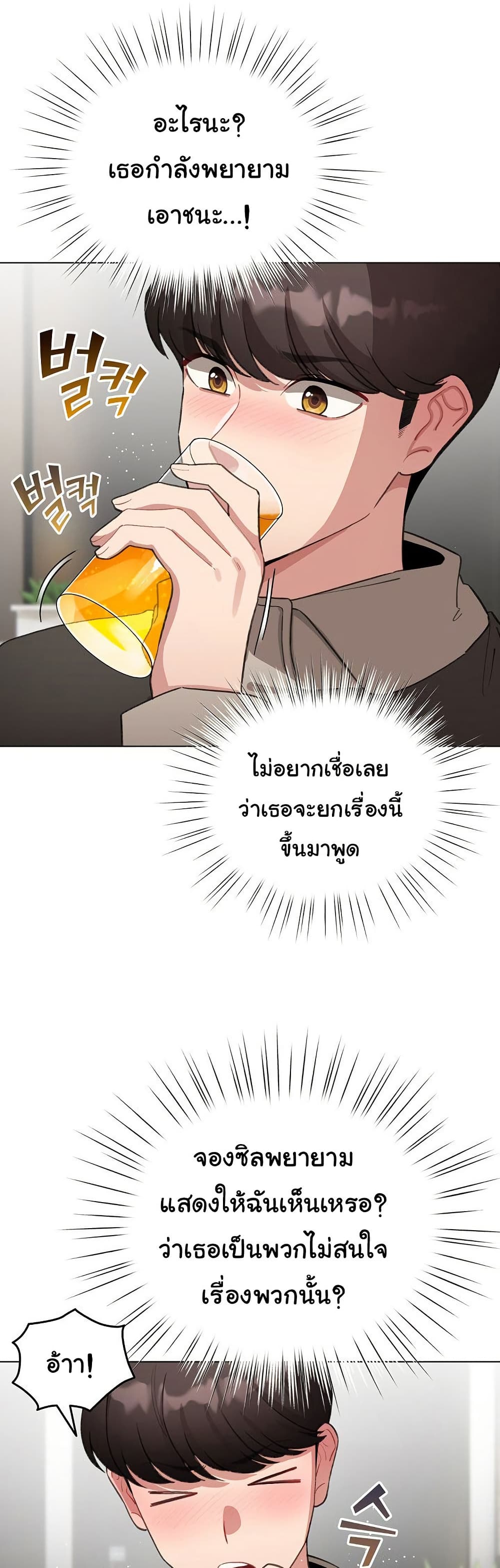 I Became a Pornhwa NPC – I Became a Pornhwa NPC – ตอนที่ 39 หน้า 2