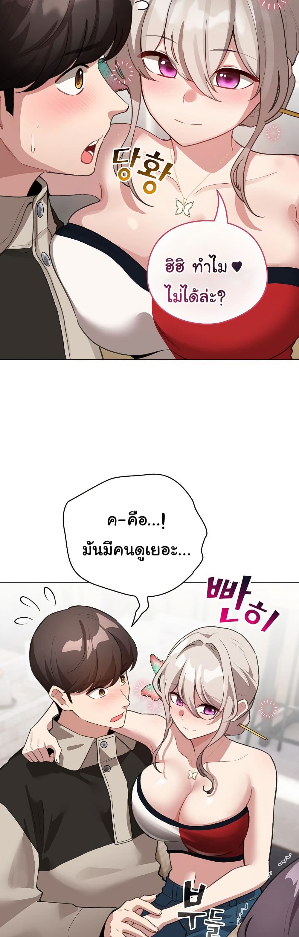 I Became a Pornhwa NPC – I Became a Pornhwa NPC – ตอนที่ 39 หน้า 5
