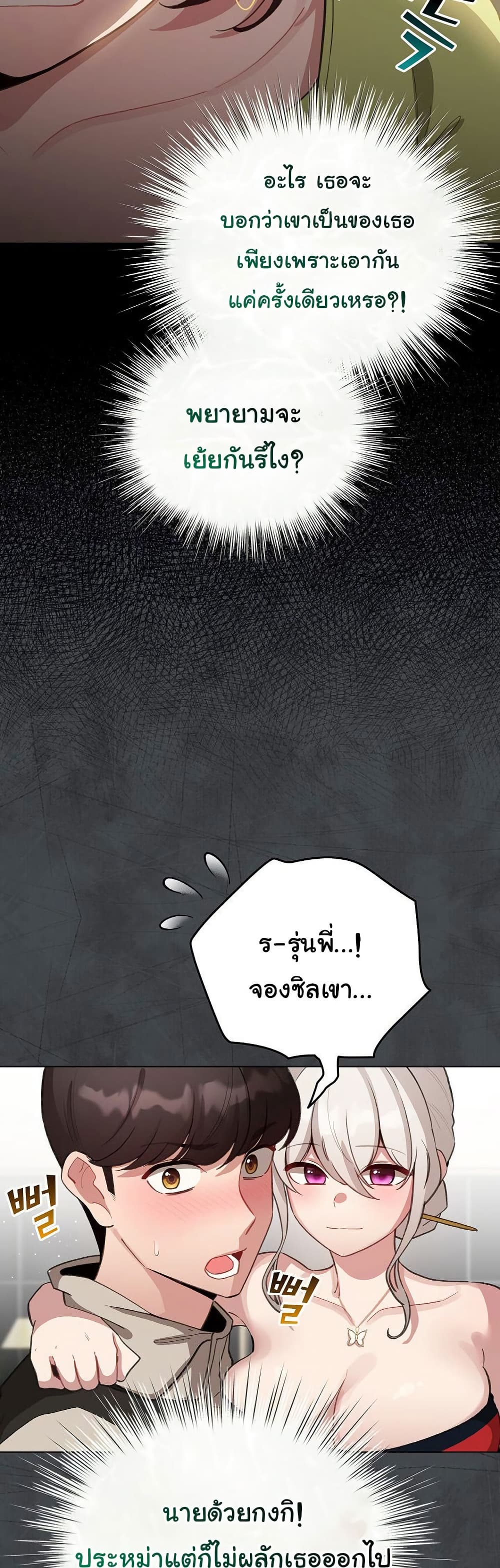 I Became a Pornhwa NPC – I Became a Pornhwa NPC – ตอนที่ 39 หน้า 8