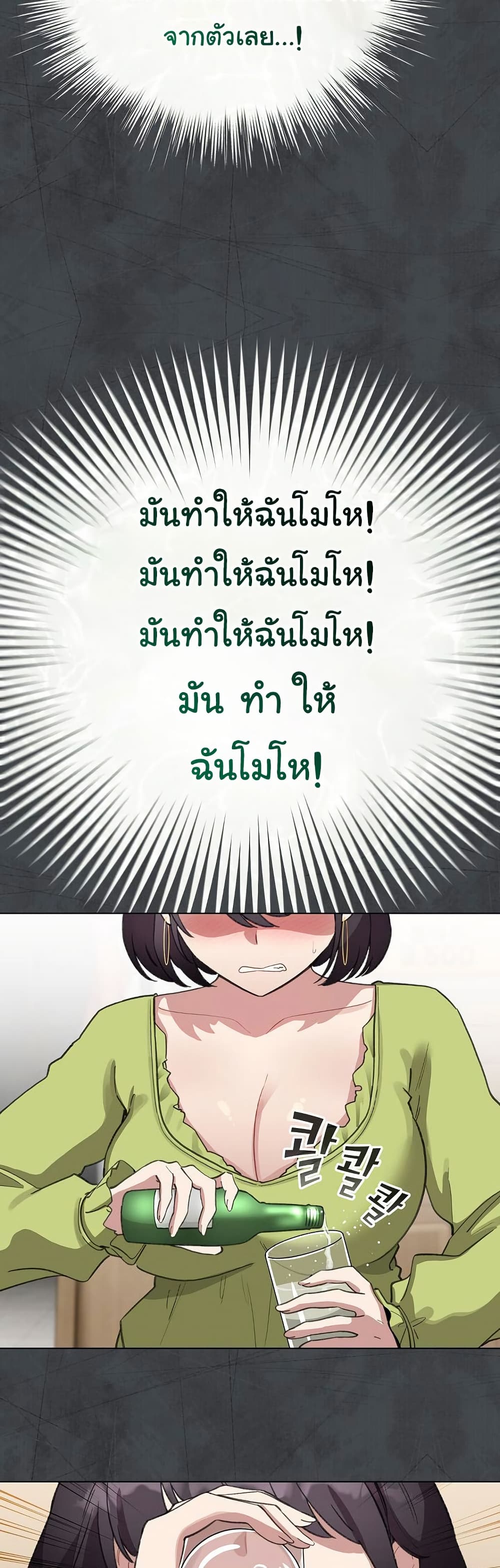 I Became a Pornhwa NPC – I Became a Pornhwa NPC – ตอนที่ 39 หน้า 9