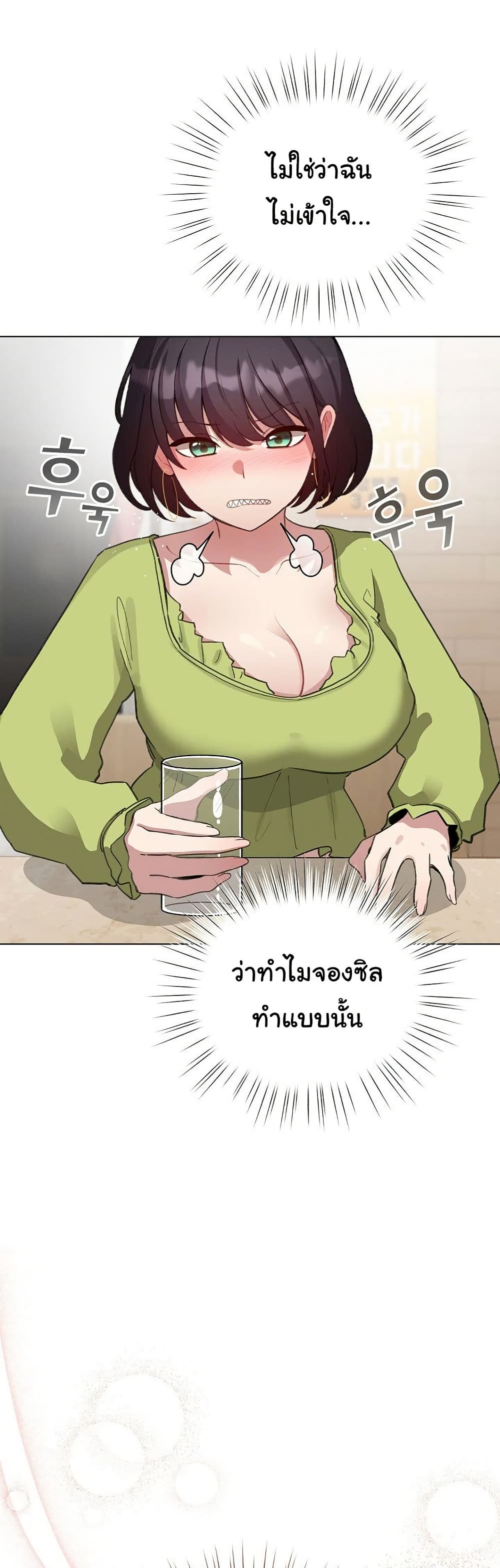 I Became a Pornhwa NPC – I Became a Pornhwa NPC – ตอนที่ 39 หน้า 11