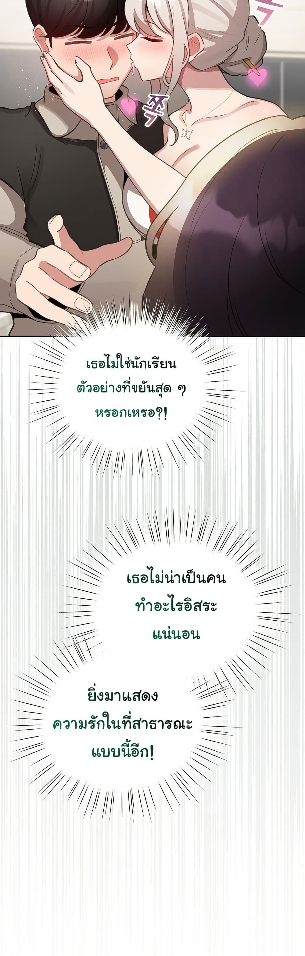 I Became a Pornhwa NPC – I Became a Pornhwa NPC – ตอนที่ 39 หน้า 14
