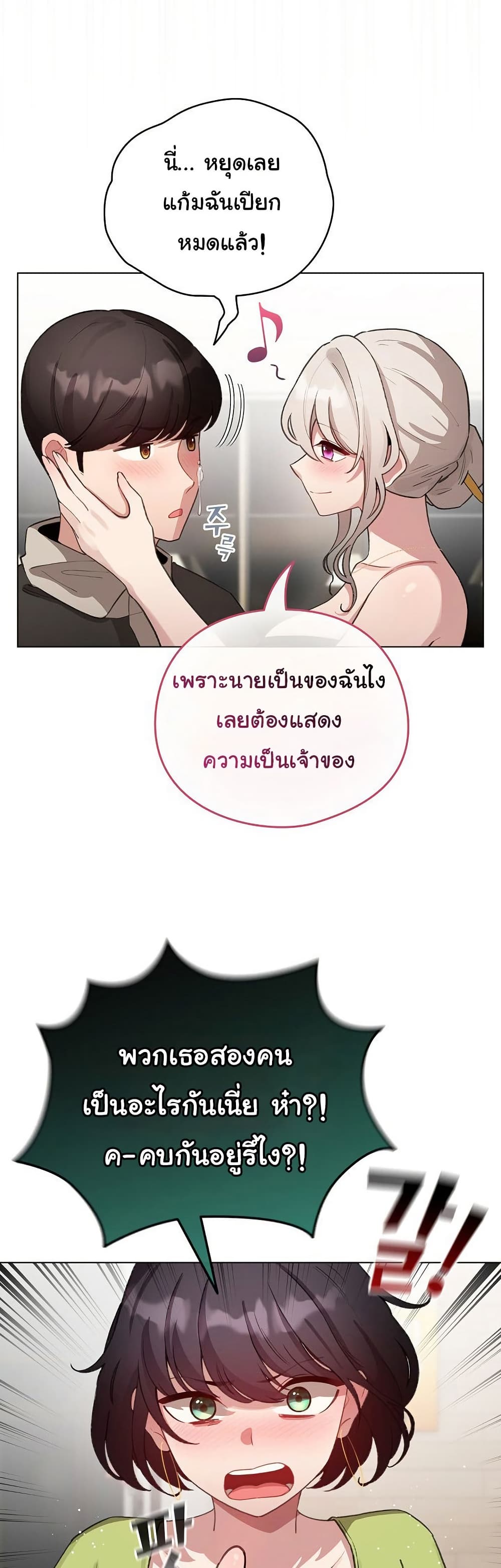 I Became a Pornhwa NPC – I Became a Pornhwa NPC – ตอนที่ 39 หน้า 15