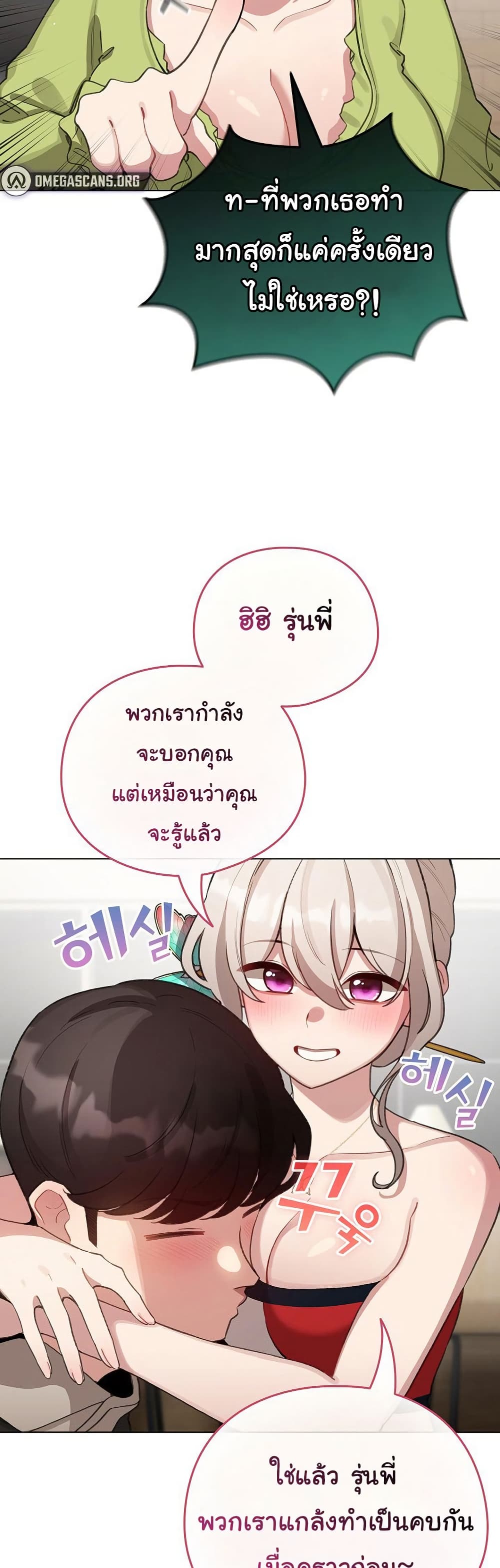 I Became a Pornhwa NPC – I Became a Pornhwa NPC – ตอนที่ 39 หน้า 16