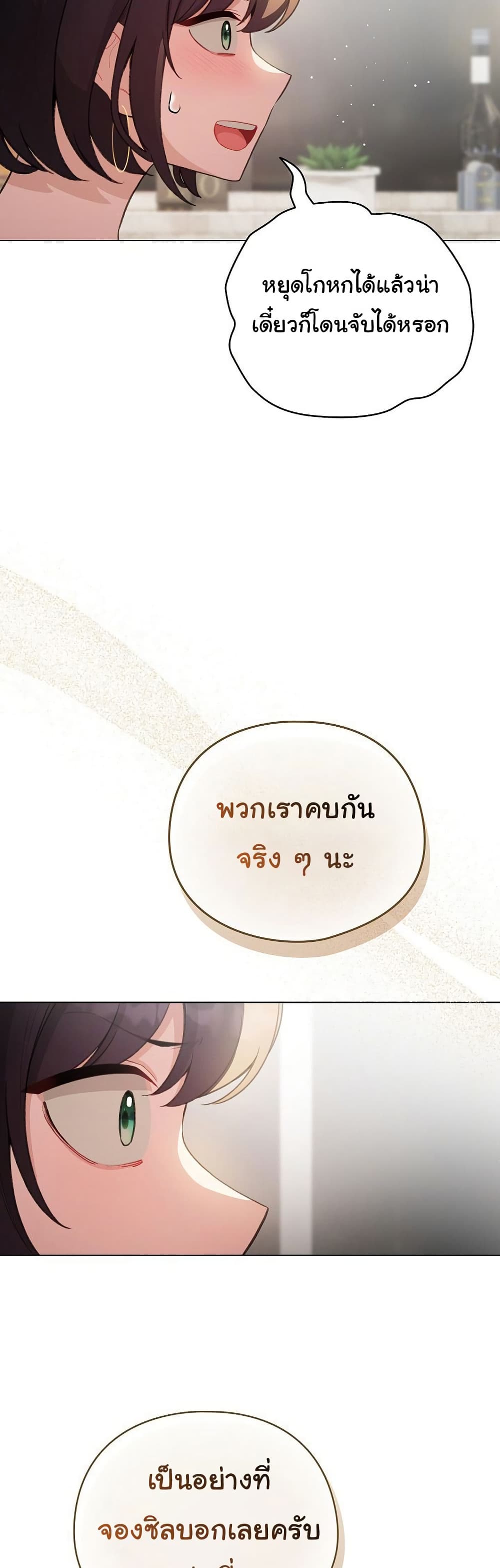 I Became a Pornhwa NPC – I Became a Pornhwa NPC – ตอนที่ 39 หน้า 19