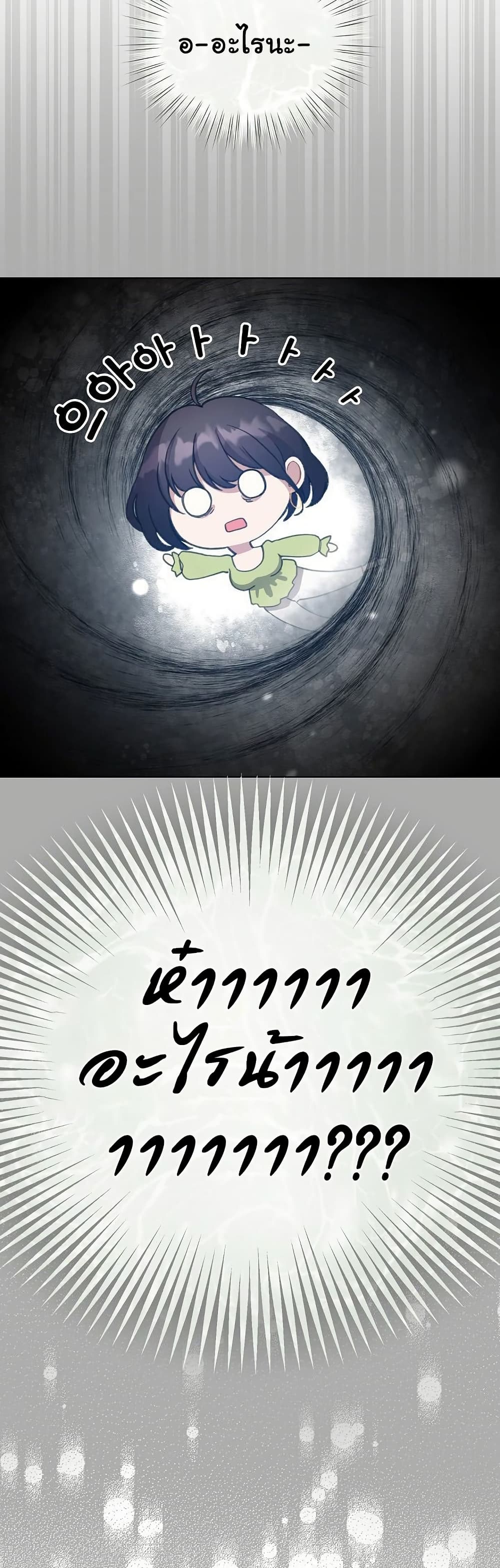 I Became a Pornhwa NPC – I Became a Pornhwa NPC – ตอนที่ 39 หน้า 21