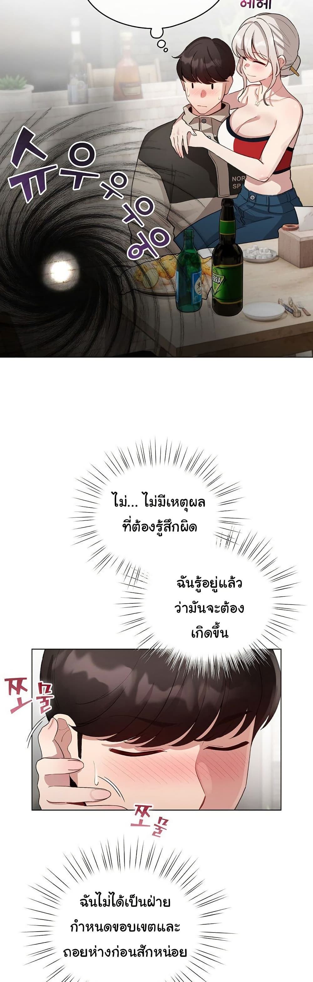 I Became a Pornhwa NPC – I Became a Pornhwa NPC – ตอนที่ 39 หน้า 23
