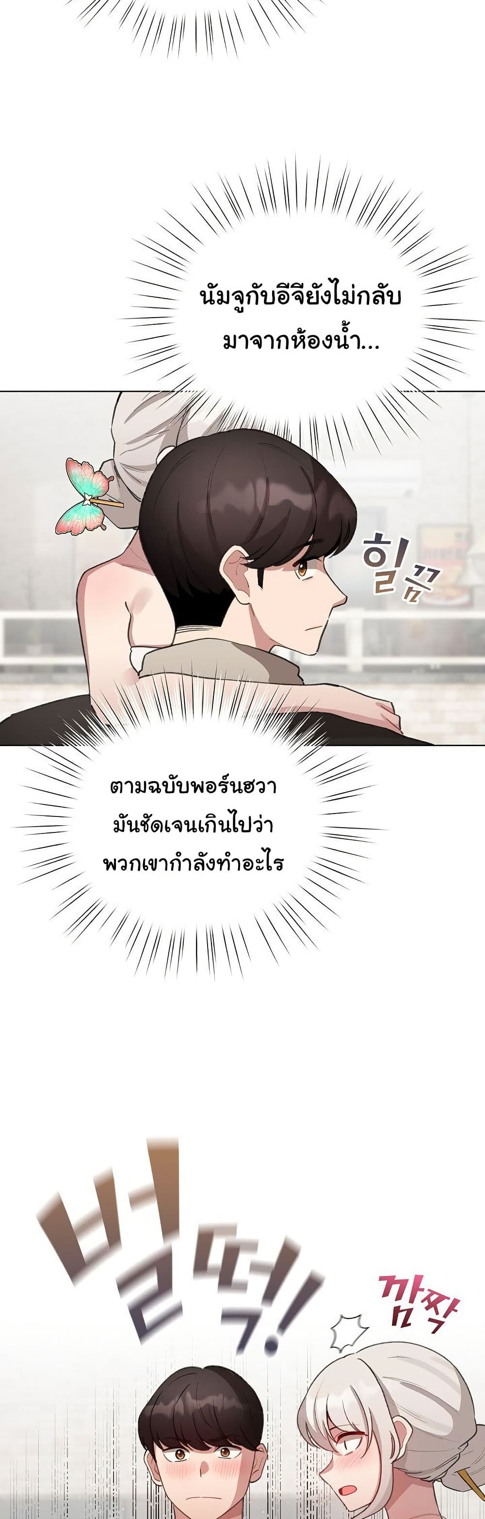 I Became a Pornhwa NPC – I Became a Pornhwa NPC – ตอนที่ 39 หน้า 24