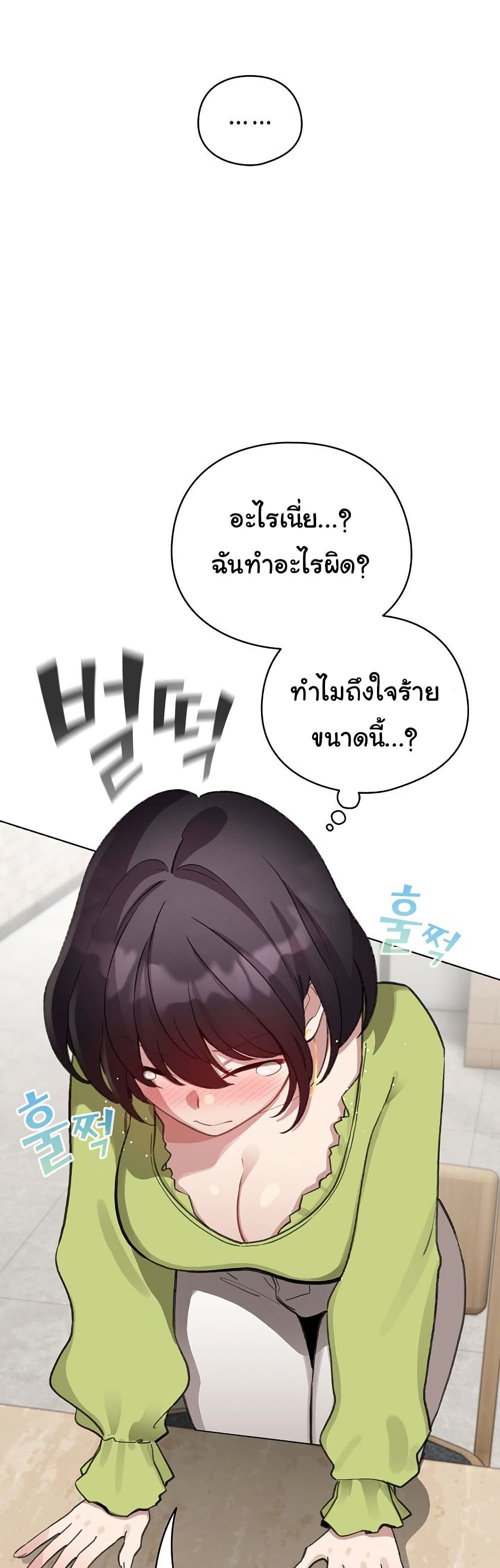 I Became a Pornhwa NPC – I Became a Pornhwa NPC – ตอนที่ 39 หน้า 30