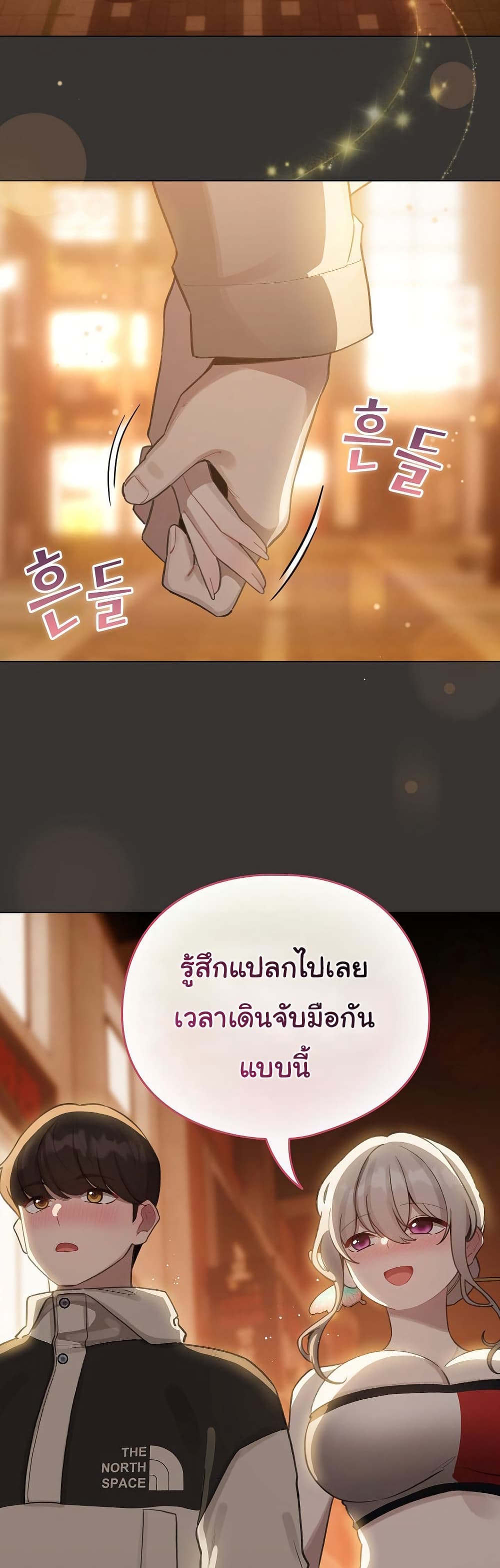 I Became a Pornhwa NPC – I Became a Pornhwa NPC – ตอนที่ 39 หน้า 35