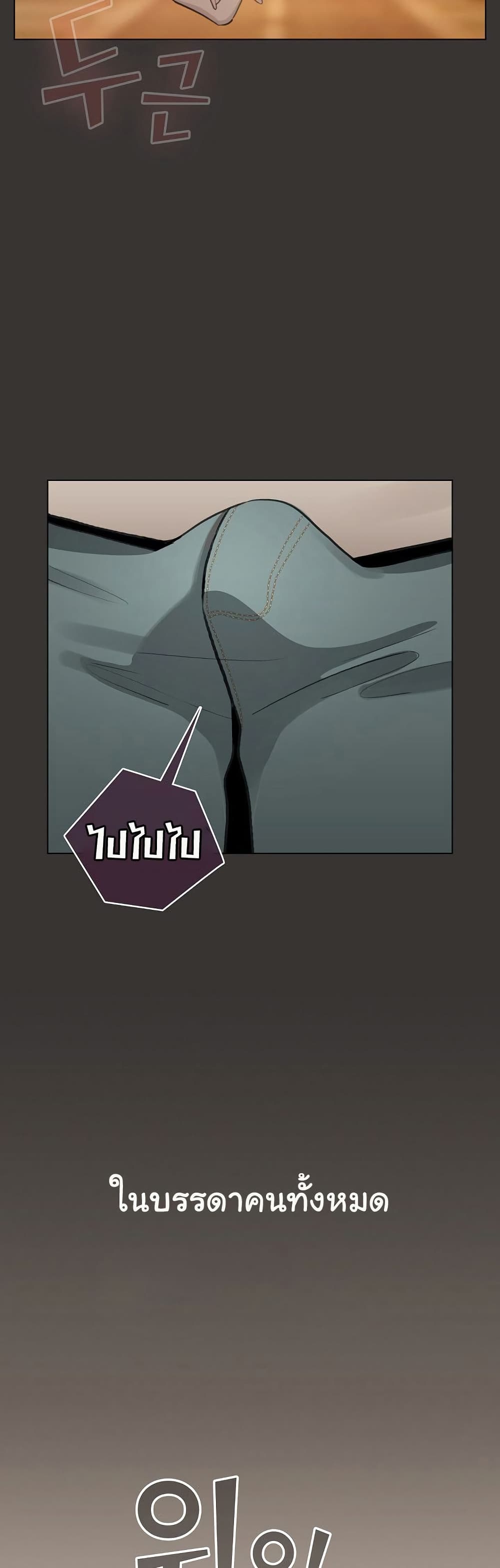 I Became a Pornhwa NPC – I Became a Pornhwa NPC – ตอนที่ 39 หน้า 42