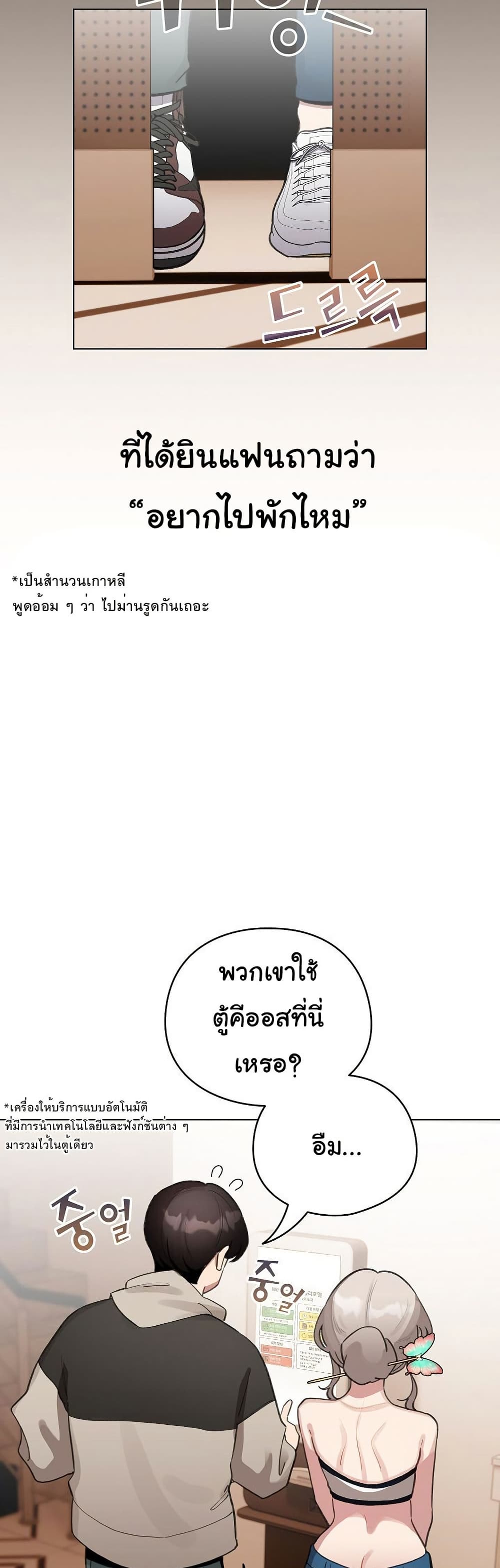 I Became a Pornhwa NPC – I Became a Pornhwa NPC – ตอนที่ 39 หน้า 43