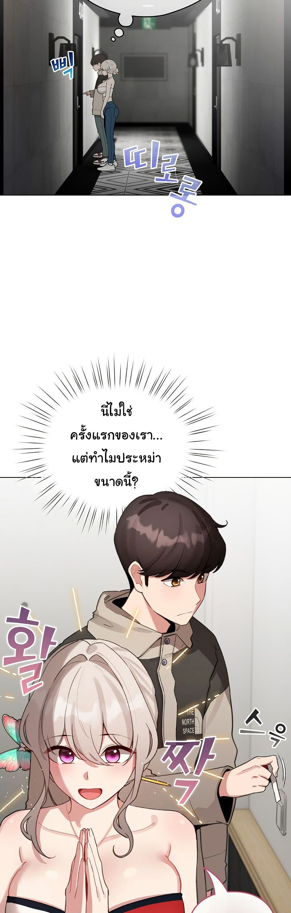 I Became a Pornhwa NPC – I Became a Pornhwa NPC – ตอนที่ 39 หน้า 45