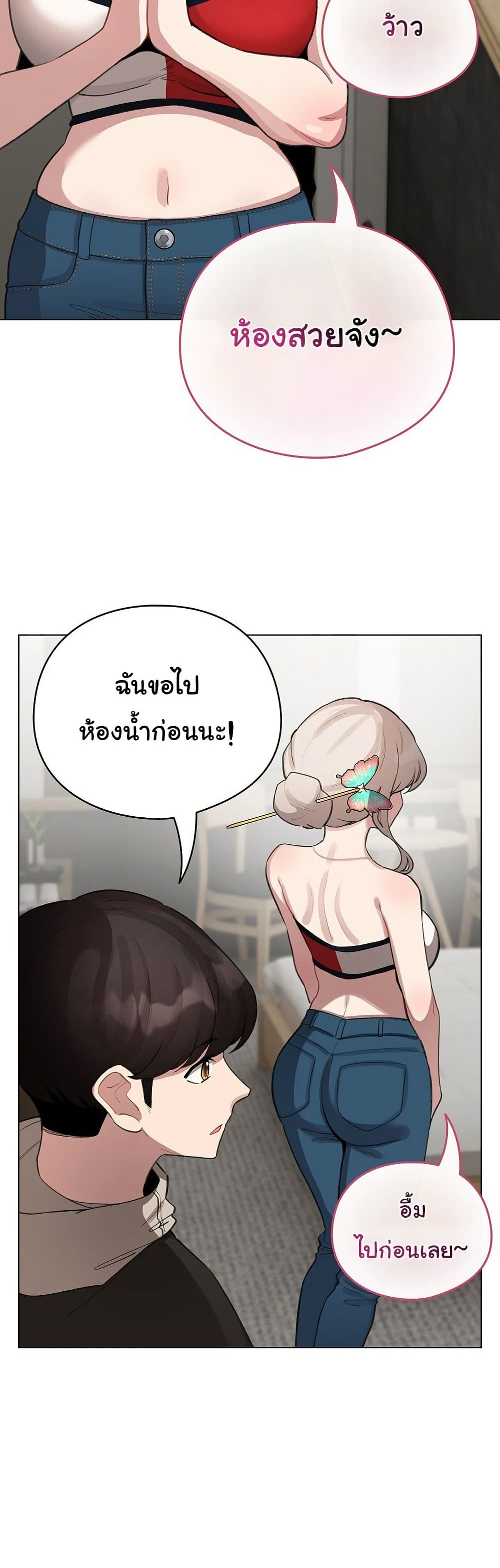 I Became a Pornhwa NPC – I Became a Pornhwa NPC – ตอนที่ 39 หน้า 46