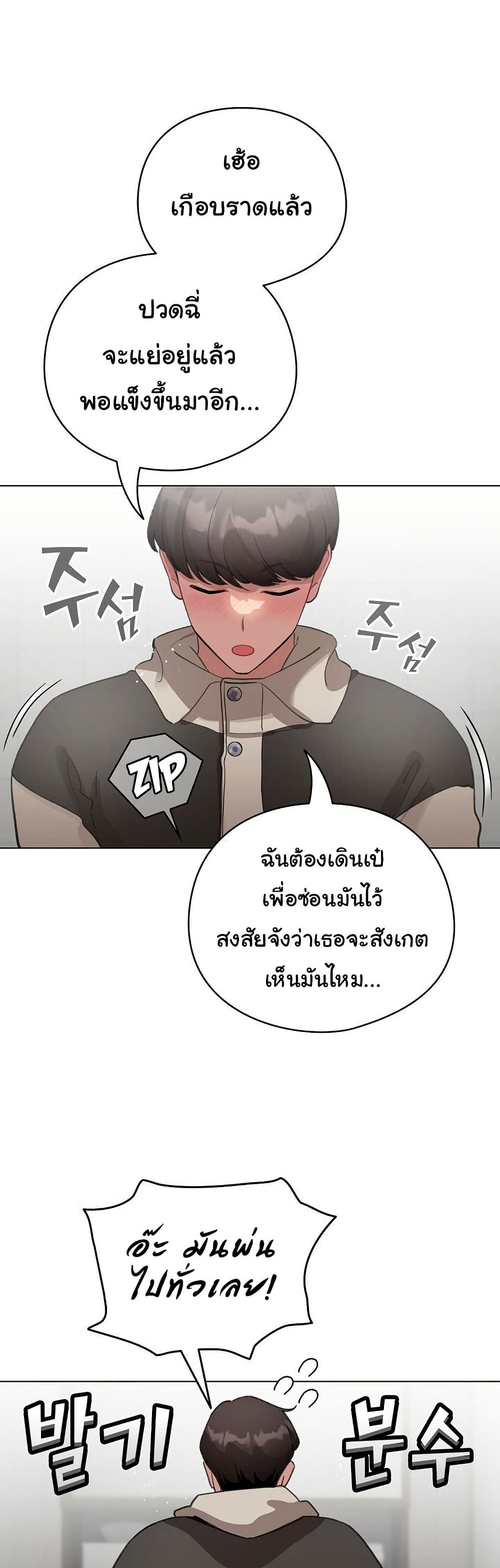 I Became a Pornhwa NPC – I Became a Pornhwa NPC – ตอนที่ 39 หน้า 47