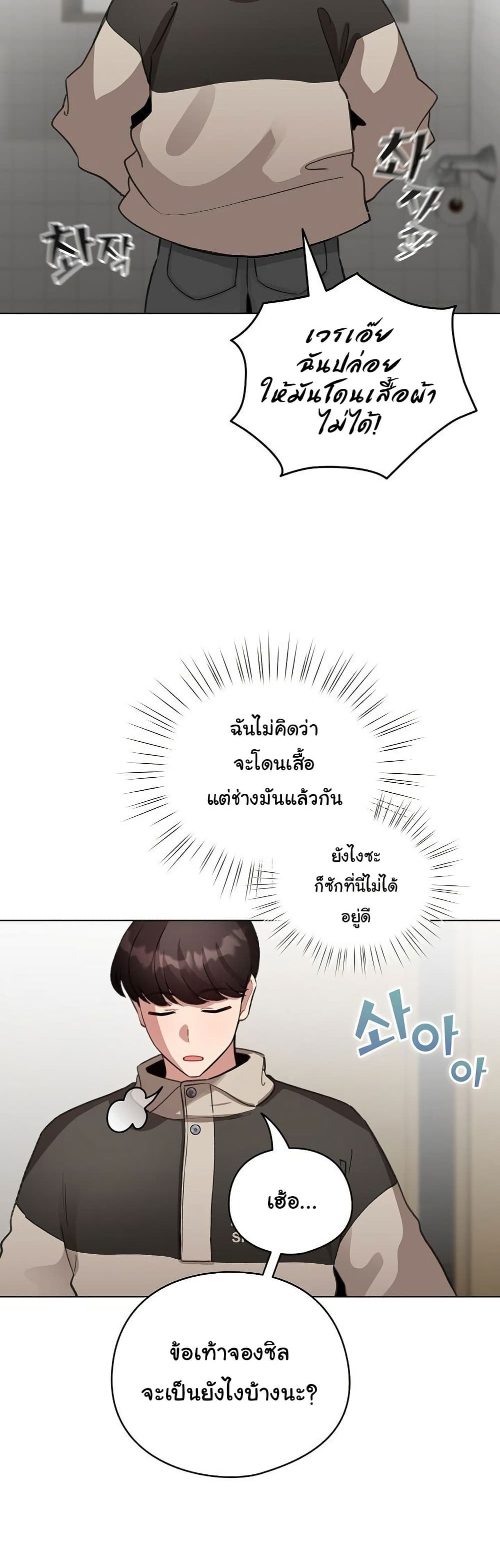 I Became a Pornhwa NPC – I Became a Pornhwa NPC – ตอนที่ 39 หน้า 48